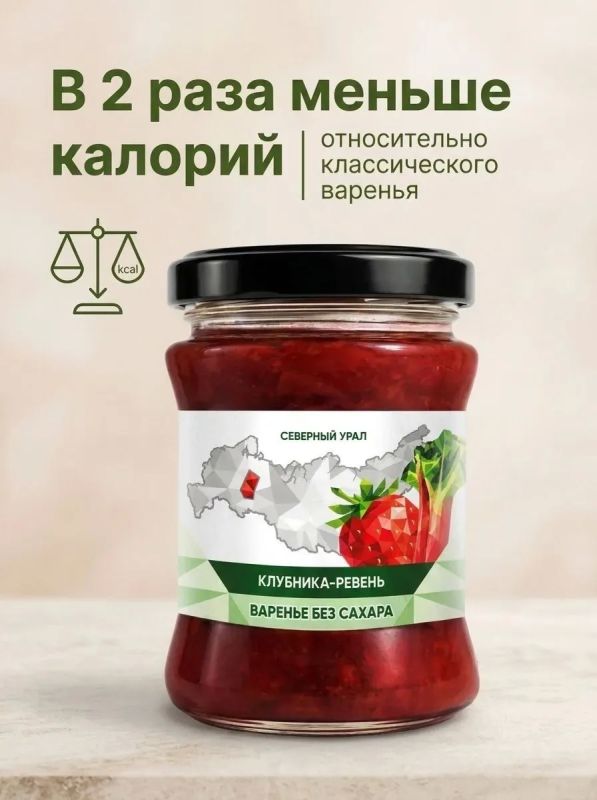 Встречайте новинку – варенье без сахара от компании «Сава»! Встречайте новинку – варенье без сахара от компании «Сава»!