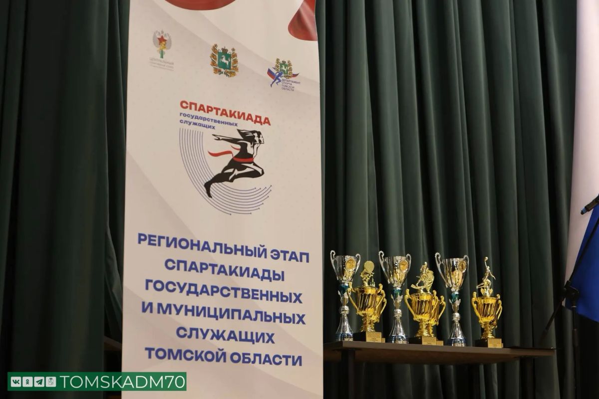 Команда администрации Томска взяла «серебро» регионального этапа Всероссийской спартакиады Команда администрации Томска взяла «серебро» регионального этапа Всероссийской спартакиады
