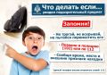 #ЧтоДелатьЕсли. . Безопасность начинается с бдительности: что делать, если нашел подозрительный предмет? Главное управление МЧС России по Томской области рекомендует быть крайне аккуратным, внимательным и бдительным при...