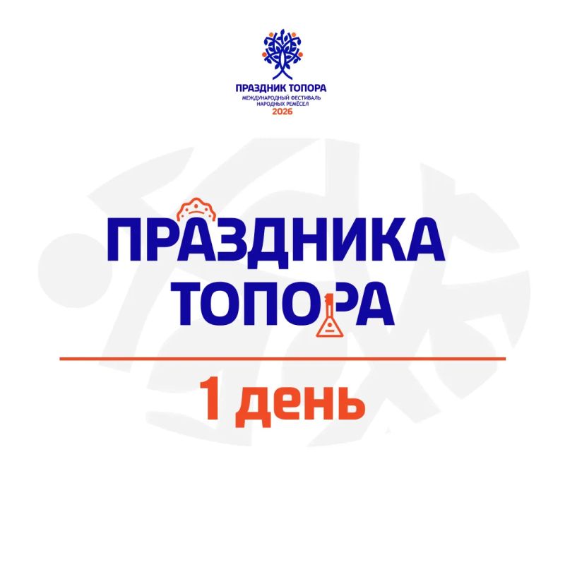 «Праздник Топора» в самом разгаре! Делимся фотоподборкой самых интересных моментов! «Праздник Топора» в самом разгаре! Делимся фотоподборкой самых интересных моментов!
