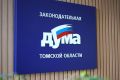 В Законодательной думе стартовала комитетская неделя
