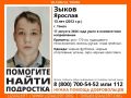 г. #Томск, внимание!. Помогите найти подростка!
