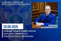 По поручению Западно-Сибирского транспортного прокурора его заместитель Владимир Картавенко проведет личный прием граждан и предпринимателей Томской области