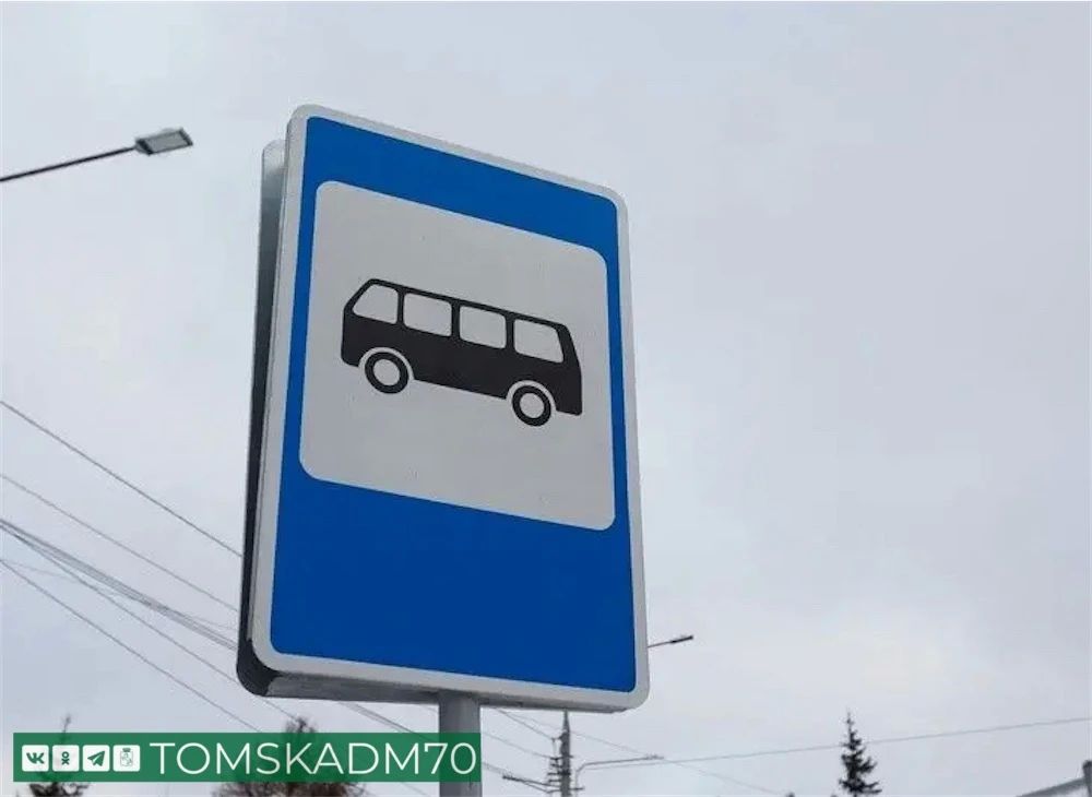 Остановка «улица Интернационалистов» временно перенесена в связи с ремонтом ул. Говорова