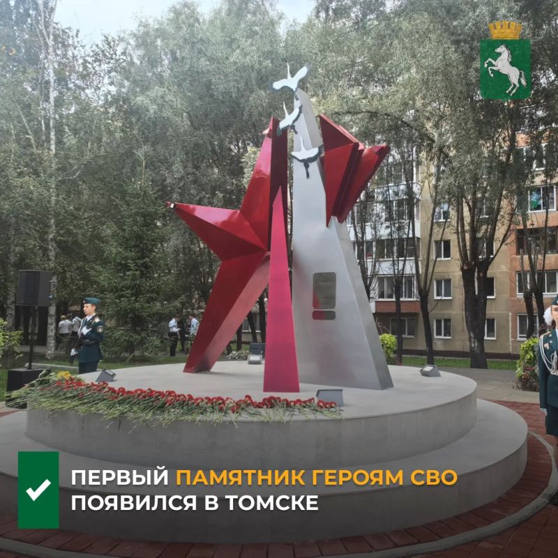 Сегодня мэр Дмитрий Махиня открыл первый в Томске памятник героям СВО - «Слава воинам Отечества»