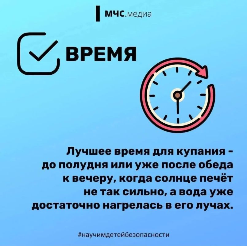 В преддверии выходных МЧС России напоминает! В преддверии выходных МЧС России напоминает!