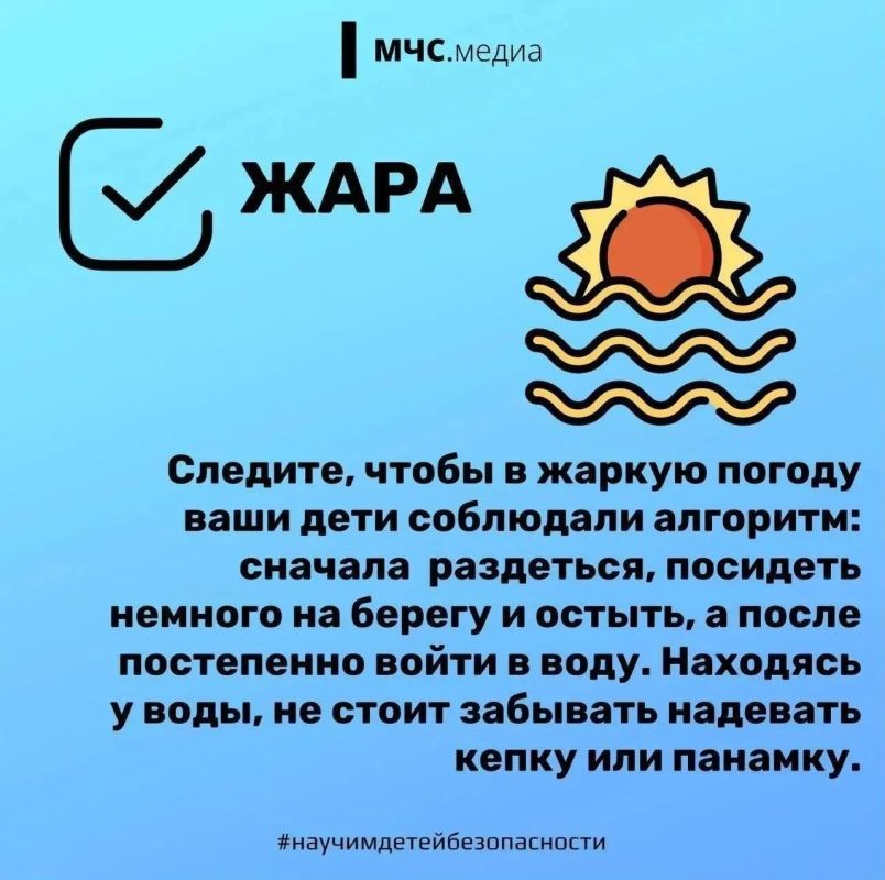 В преддверии выходных МЧС России напоминает! В преддверии выходных МЧС России напоминает!