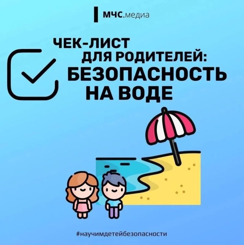 В преддверии выходных МЧС России напоминает!
