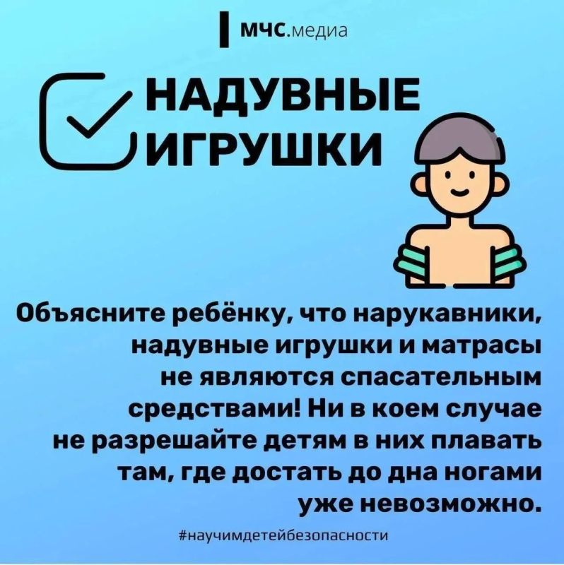 В преддверии выходных МЧС России напоминает! В преддверии выходных МЧС России напоминает!