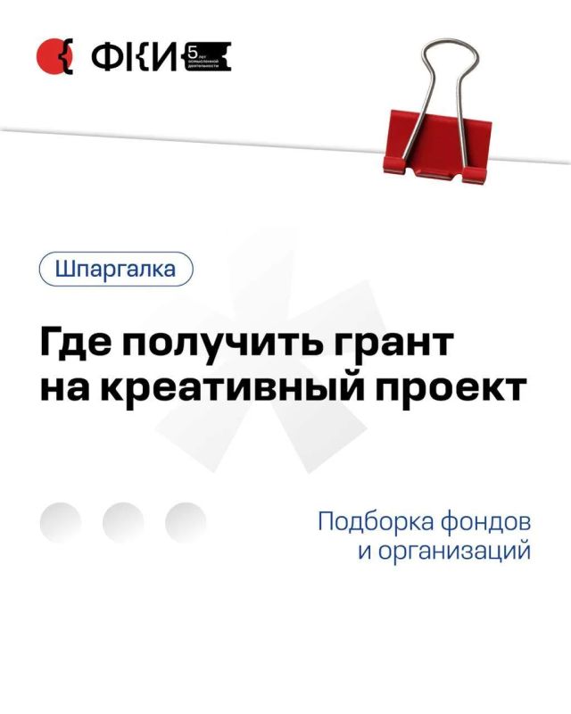 Грантовые конкурсы проходят всего несколько раз в год Грантовые конкурсы проходят всего несколько раз в год