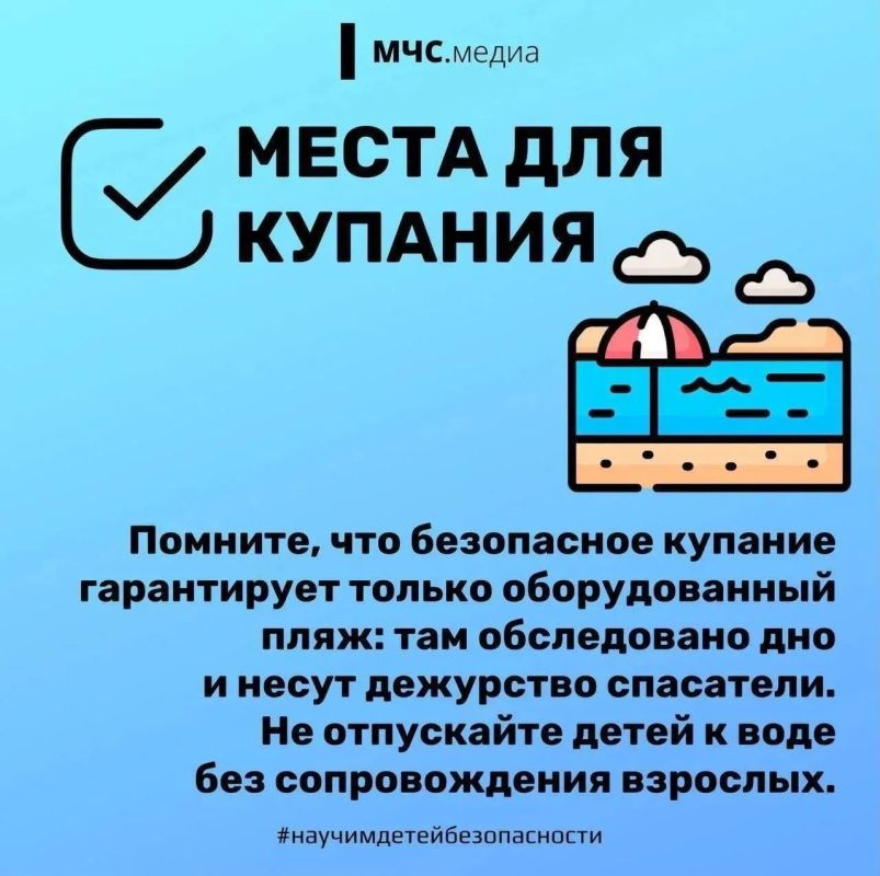 В преддверии выходных МЧС России напоминает! В преддверии выходных МЧС России напоминает!