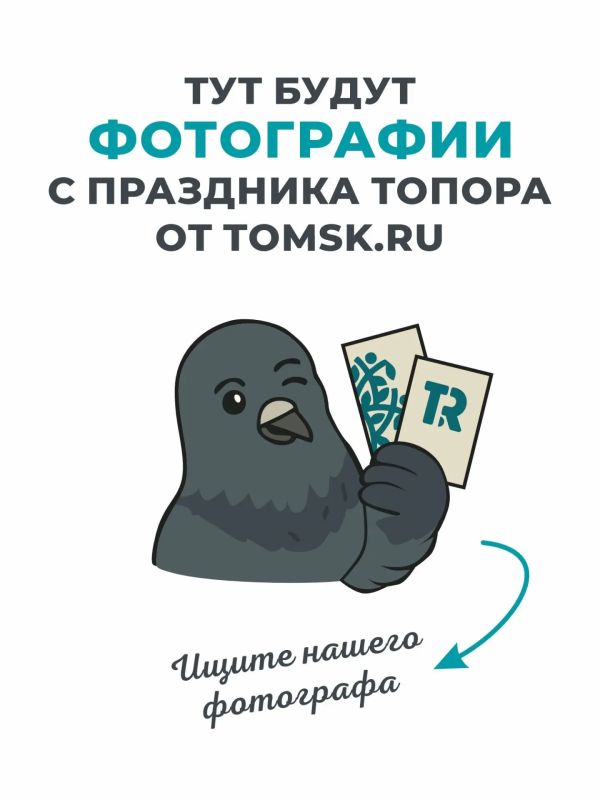 Будете на «Празднике Топора» в субботу? Ищите себя в наших фотографиях!