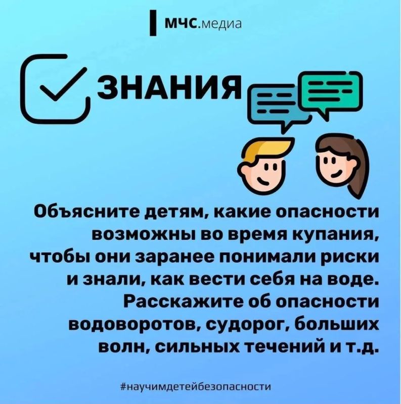 В преддверии выходных МЧС России напоминает! В преддверии выходных МЧС России напоминает!