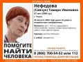 Желтые ботинки и меднокрасноватые волосы: в Томске ищут пропавшую женщину