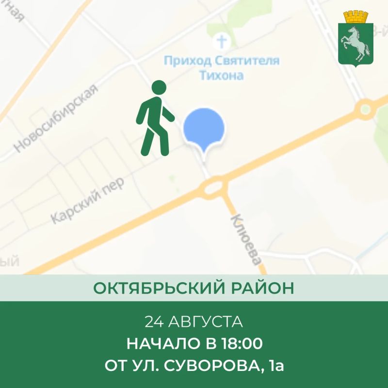 Жителей Октябрьского района приглашают на обход