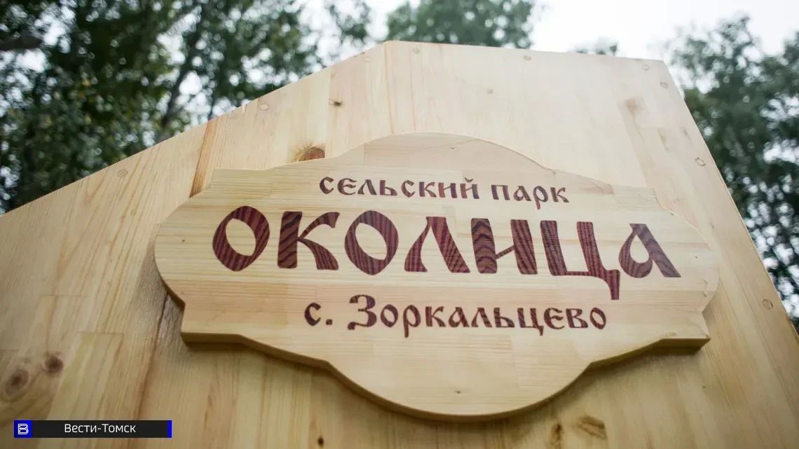 Пробка как часть программы: что происходит на подъезде к томскому парку "Околица"
