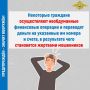 Отпуск, которого не было: томичка потеряла 200 тысяч, купив путевку на поддельном сайте