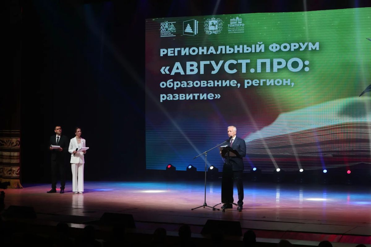 Владимир Мазур: Сегодня, в преддверии Дня знаний, открыли педагогический форум «АвгустПРО: образование, регион, развитие» Владимир Мазур: Сегодня, в преддверии Дня знаний, открыли педагогический форум «АвгустПРО: образование, регион, развитие»