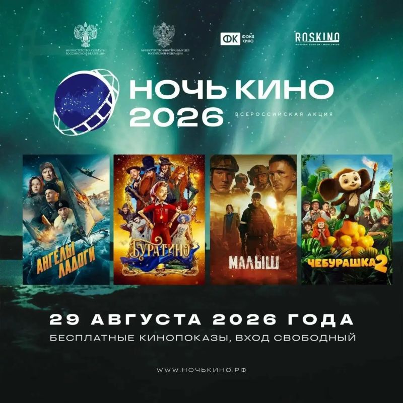 Томская область присоединится к Всероссийской акции «Ночь кино»