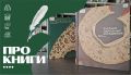 Кокошник и украшения. Сегодня в рубрике #ПРО_книги Томская Пушкинка расскажет сразу о двух изданиях, которые вместе складываются в настоящую энциклопедию русского народного стиля