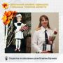 В проекте «Школьный альбом офицеров Следкома Томской области» — следователь по особо важным делам Валентина Варламова