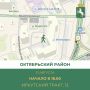 Жителей Октябрьского района приглашают на обход