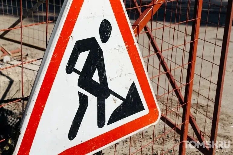 Движение на трех улицах ограничат в Томске