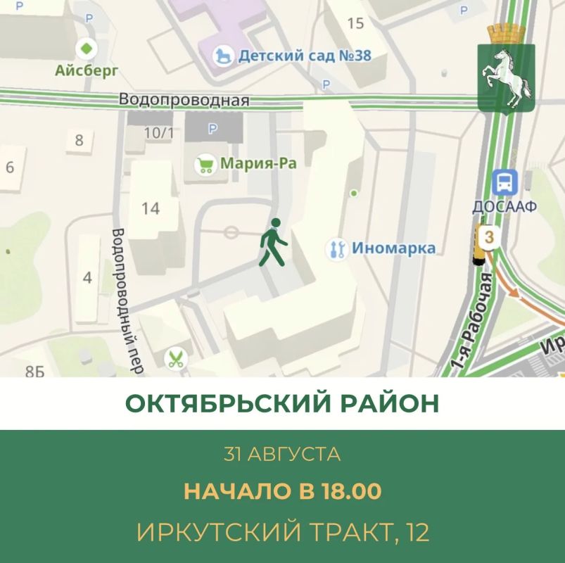 Жителей Октябрьского района приглашают на обход