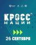 Томичам предлагают присоединиться к «Кроссу нации»