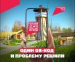 С заботой о городской площади
