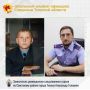 В проекте «Школьный альбом офицеров Следкома Томской области» — заместитель руководителя следственного отдела Александр Головкин