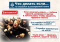 Что делать если ты оказался в толпе