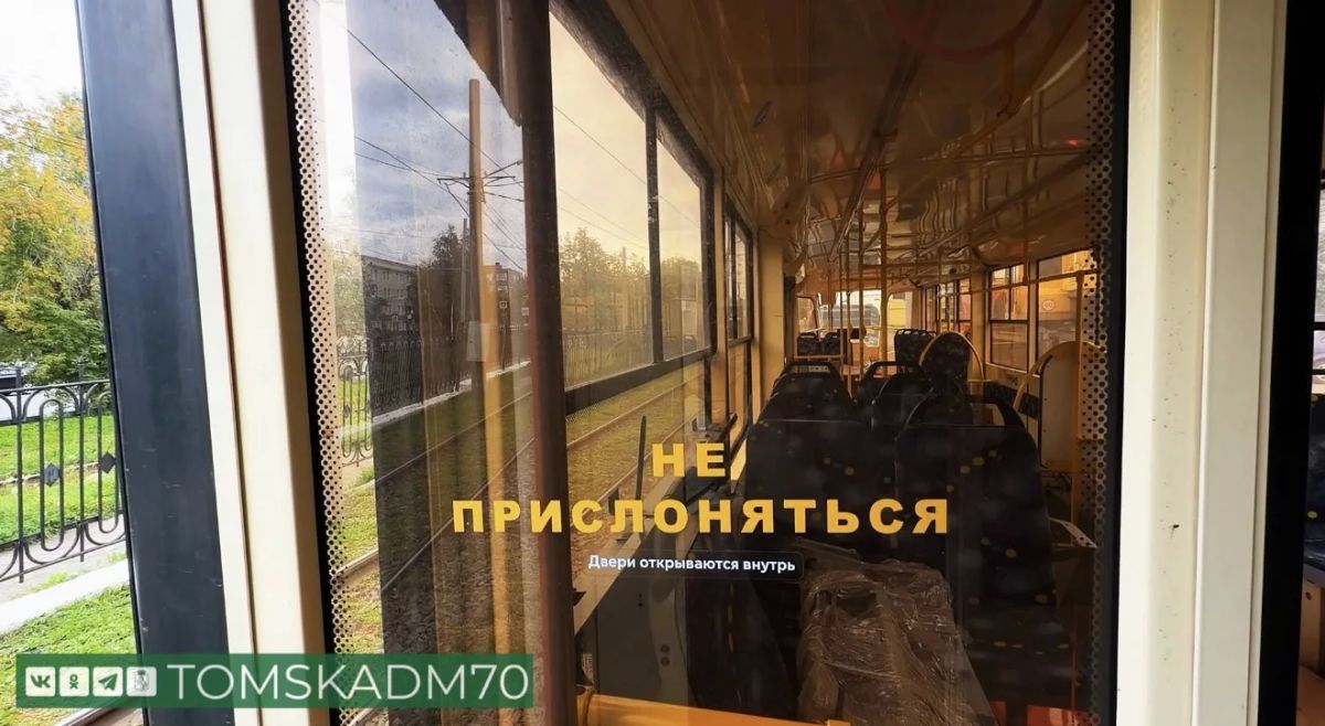 В Томск приехал первый трамвай из Москвы В Томск приехал первый трамвай из Москвы