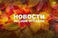 AK&M: Рослесхоз: в Сибири и на Дальнем Востоке сохраняется теплая погода с повышенными классами пожарной опасности