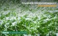 По информации Томского ЦГМС, по Томску 4 и 5 сентября при прояснениях сохраняются заморозки -0…-2°С