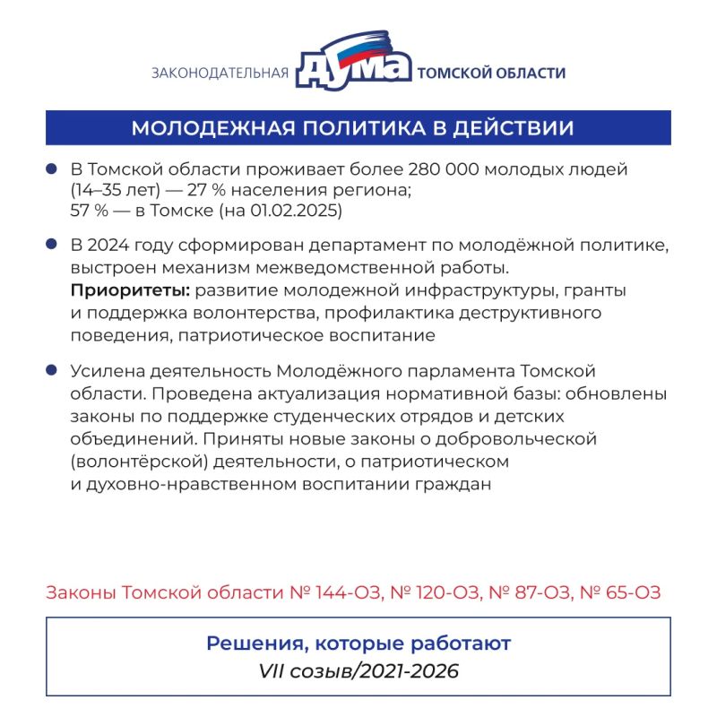 «Решения, которые работают»: продолжаем рассказывать о результатах работы думы седьмого созыва! «Решения, которые работают»: продолжаем рассказывать о результатах работы думы седьмого созыва!