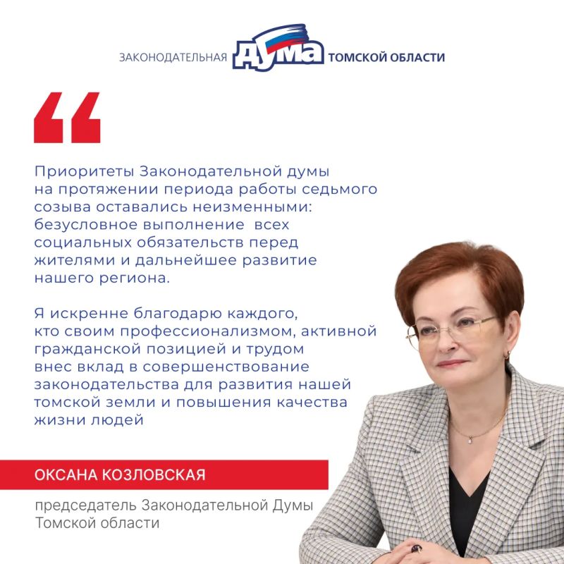 «Решения, которые работают»: продолжаем рассказывать о результатах работы думы седьмого созыва! «Решения, которые работают»: продолжаем рассказывать о результатах работы думы седьмого созыва!