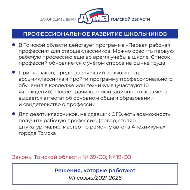 «Решения, которые работают»: продолжаем рассказывать о результатах работы думы седьмого созыва! «Решения, которые работают»: продолжаем рассказывать о результатах работы думы седьмого созыва!