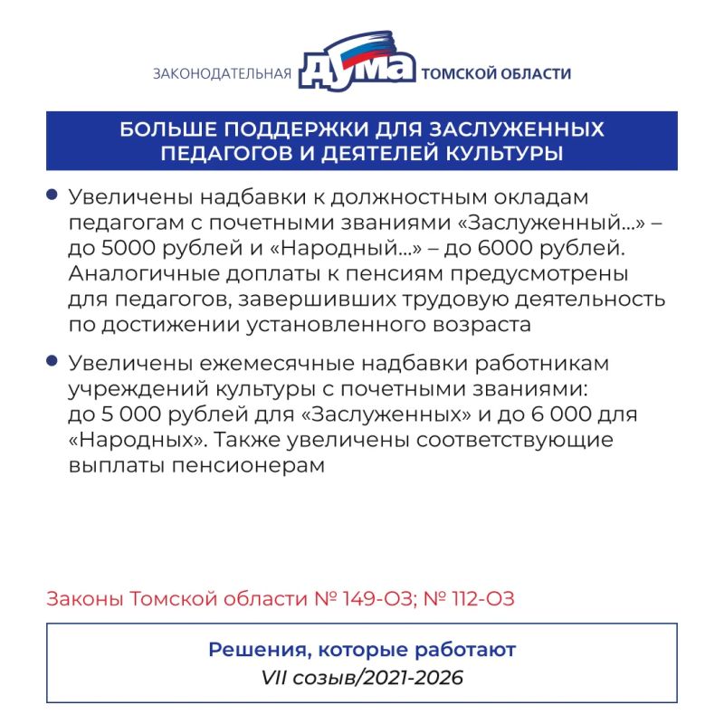 «Решения, которые работают»: продолжаем рассказывать о результатах работы думы седьмого созыва! «Решения, которые работают»: продолжаем рассказывать о результатах работы думы седьмого созыва!