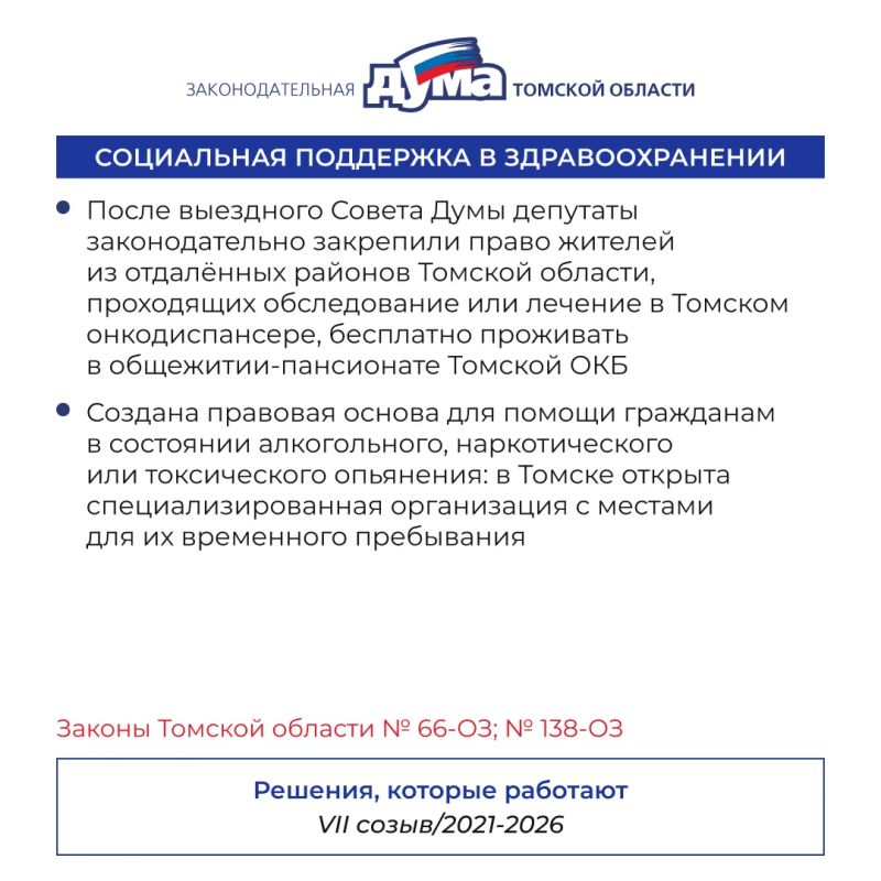 «Решения, которые работают»: продолжаем рассказывать о результатах работы думы седьмого созыва! «Решения, которые работают»: продолжаем рассказывать о результатах работы думы седьмого созыва!
