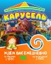 В Сквере студенческих отрядов открывается парк аттракционов "Карусель"