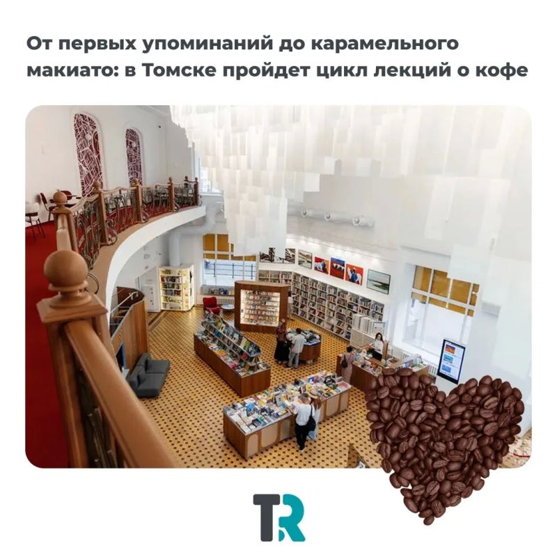 От первых упоминаний до карамельного макиато: в Томске пройдет цикл лекций о кофе
