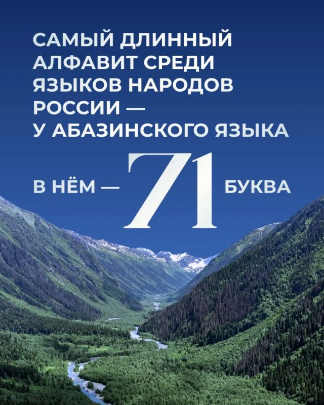 Сегодня — 8 сентября — в нашей страны впервые отмечают День языков народов России Сегодня — 8 сентября — в нашей страны впервые отмечают День языков народов России