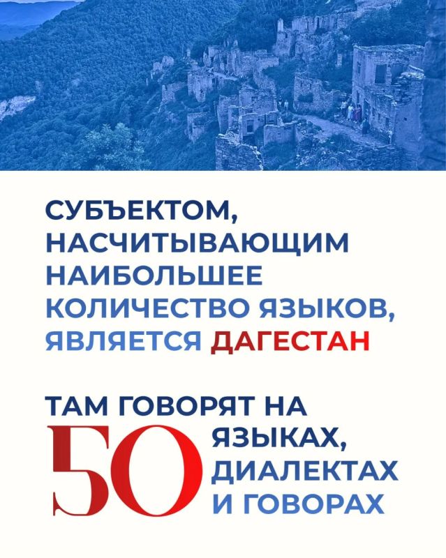 Сегодня — 8 сентября — в нашей страны впервые отмечают День языков народов России Сегодня — 8 сентября — в нашей страны впервые отмечают День языков народов России