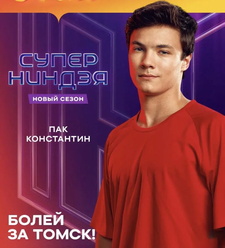 Томские спортсмены стали участниками популярного теле-шоу Томские спортсмены стали участниками популярного теле-шоу