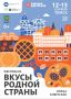 Уличная еда объединяет города