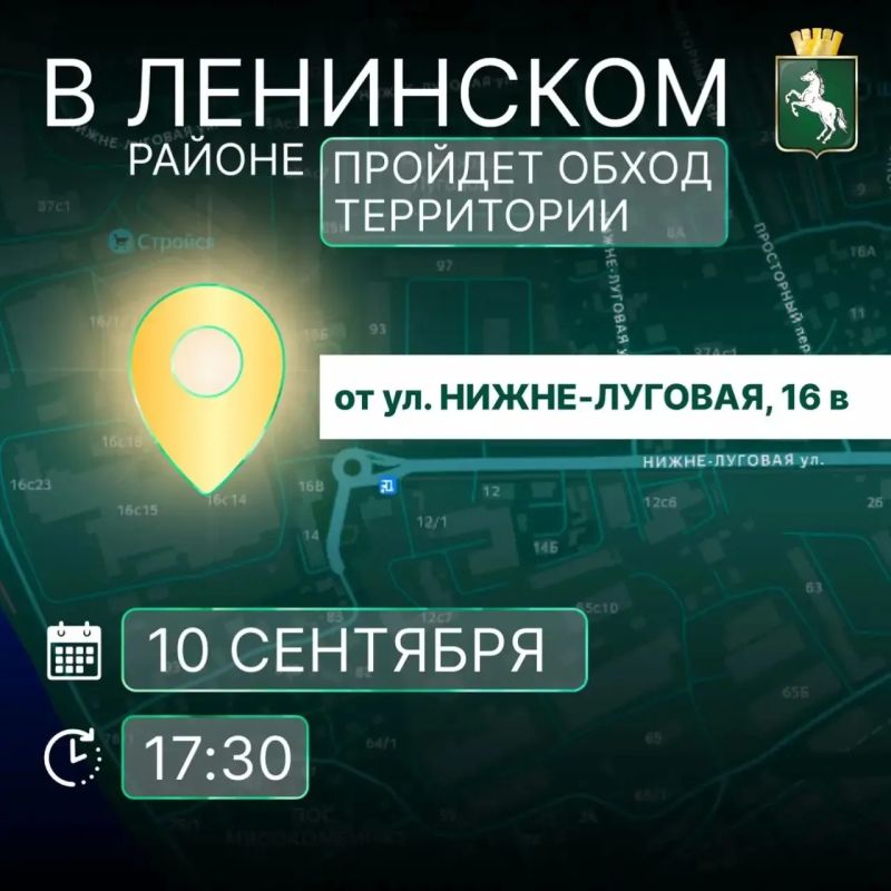 Жителей Ленинского района приглашают на обход