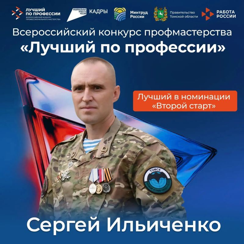 Владимир Мазур: С огромной гордостью хочу рассказать о нашем земляке, ветеране специальной военной операции Сергее Ильиченко