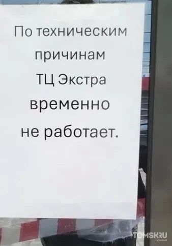 Ночной пожар в ТЦ «Экстра» тушили больше двух часов Ночной пожар в ТЦ «Экстра» тушили больше двух часов
