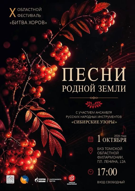 «Битва хоров» отмечает 10-летие!